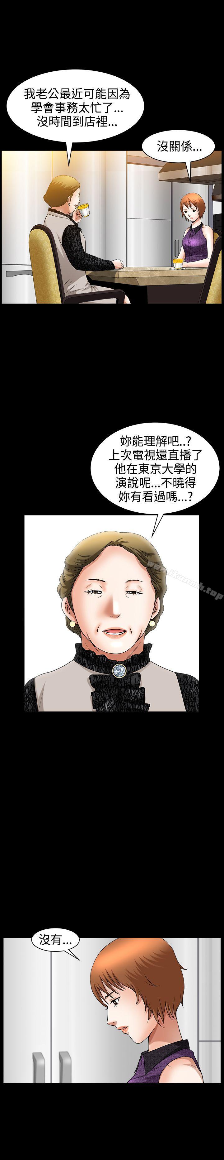 第44话-人妻性解放3:粗糙的手-李正泰 , 李华星（第10张）