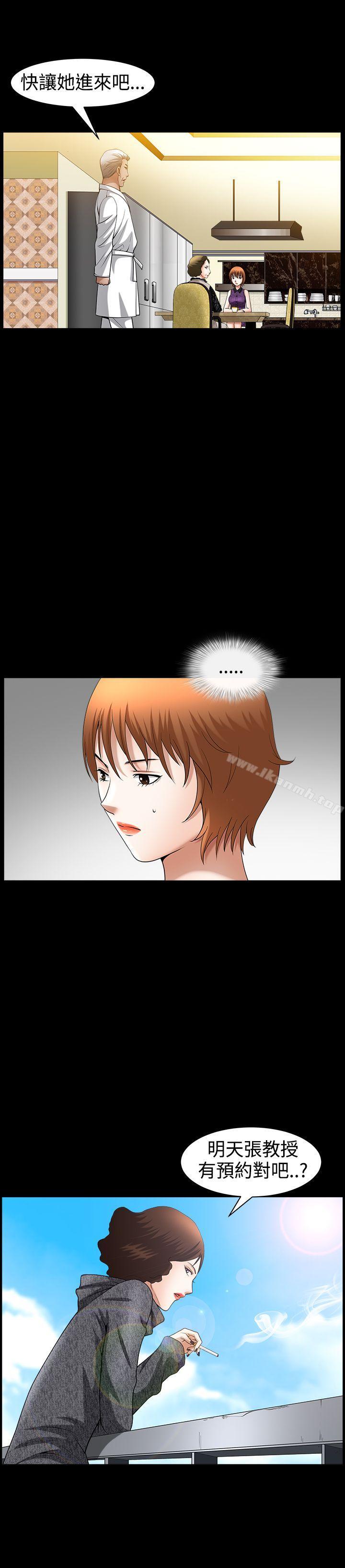 第44话-人妻性解放3:粗糙的手-李正泰 , 李华星（第11张）