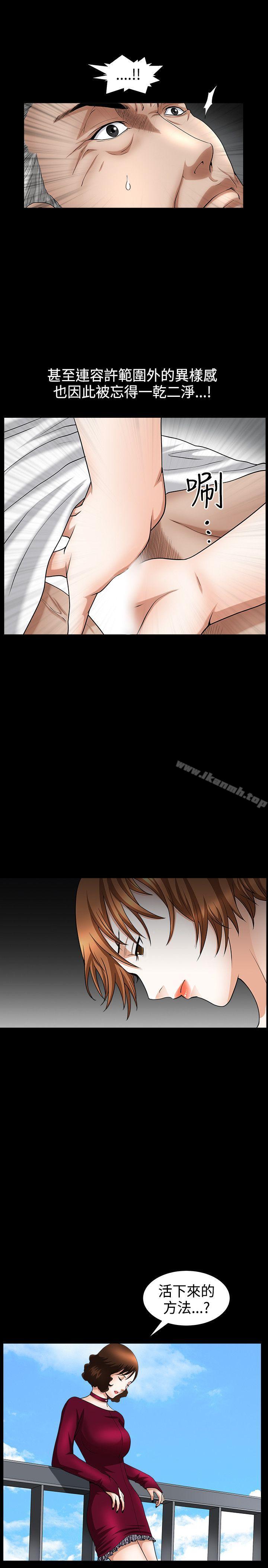 第44话-人妻性解放3:粗糙的手-李正泰 , 李华星（第17张）