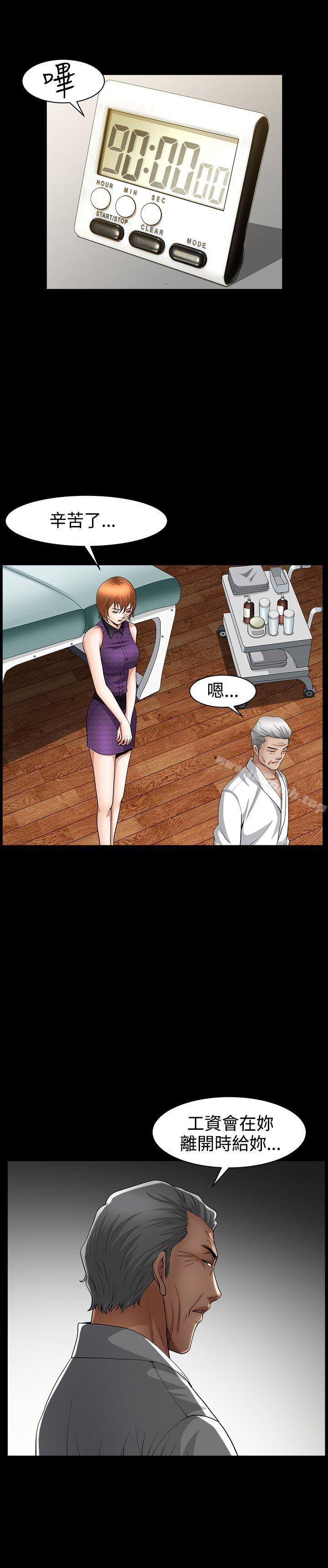 第44话-人妻性解放3:粗糙的手-李正泰 , 李华星（第24张）