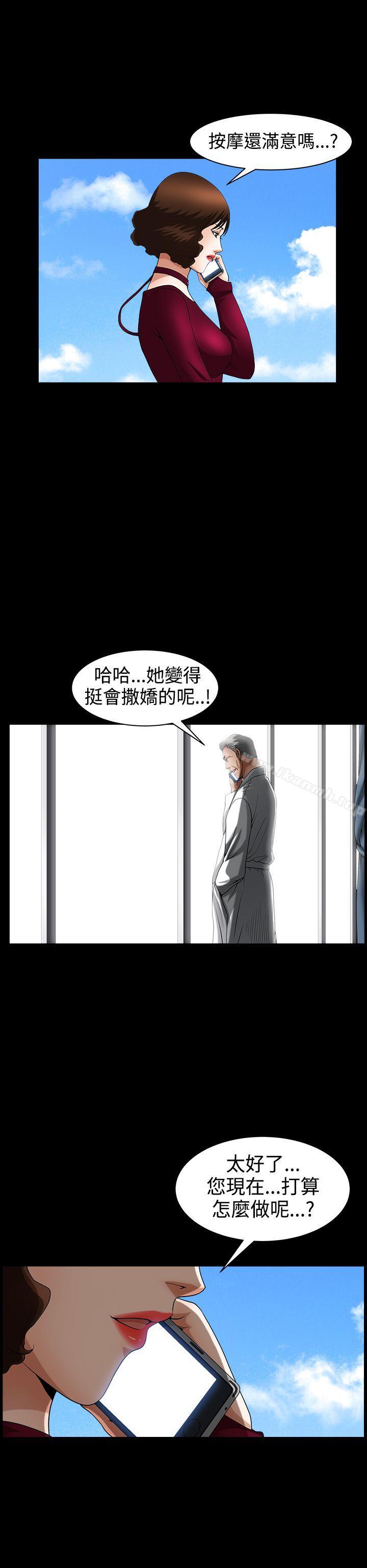 第45话-人妻性解放3:粗糙的手-李正泰 , 李华星（第6张）