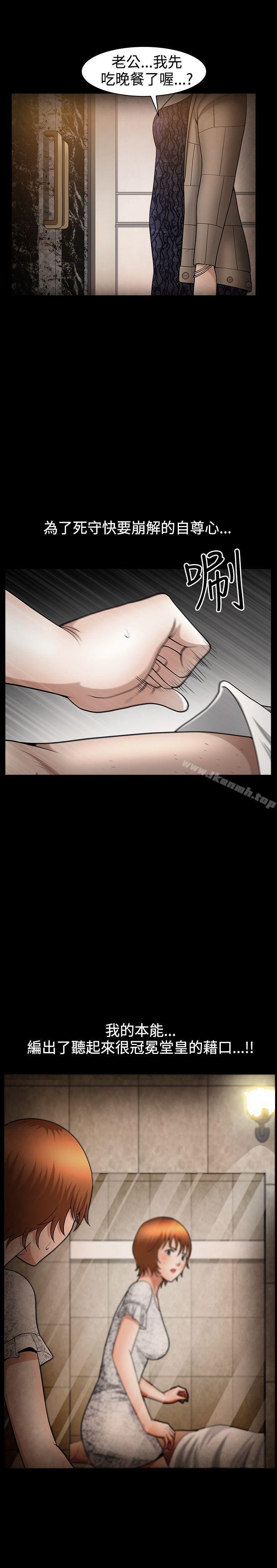 第45话-人妻性解放3:粗糙的手-李正泰 , 李华星（第11张）