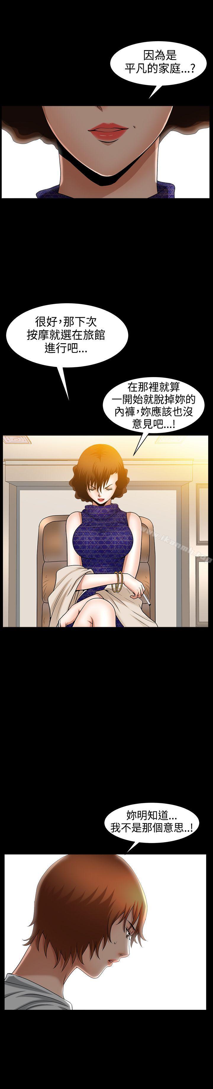 第45话-人妻性解放3:粗糙的手-李正泰 , 李华星（第12张）