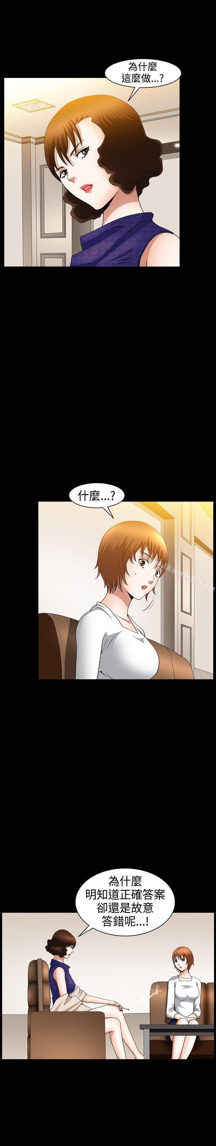 第45话-人妻性解放3:粗糙的手-李正泰 , 李华星（第13张）