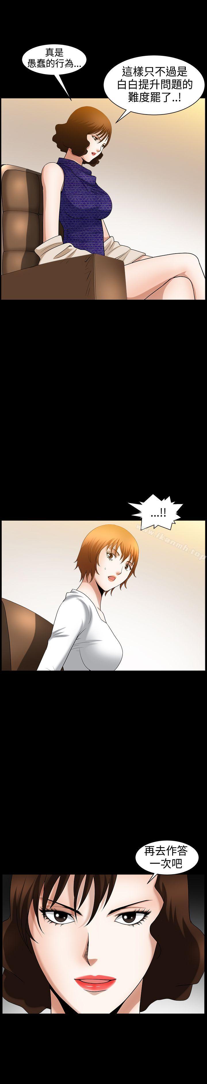 第45话-人妻性解放3:粗糙的手-李正泰 , 李华星（第14张）