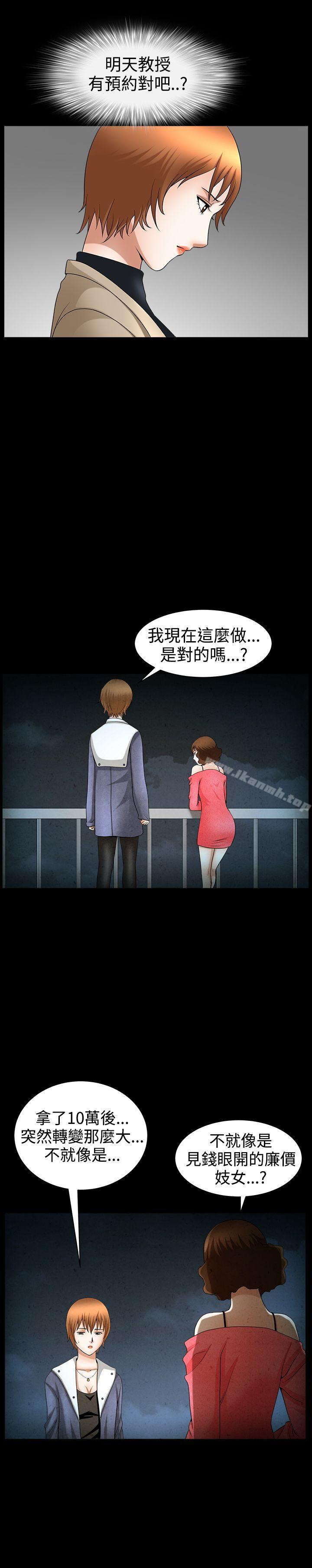 第45话-人妻性解放3:粗糙的手-李正泰 , 李华星（第21张）