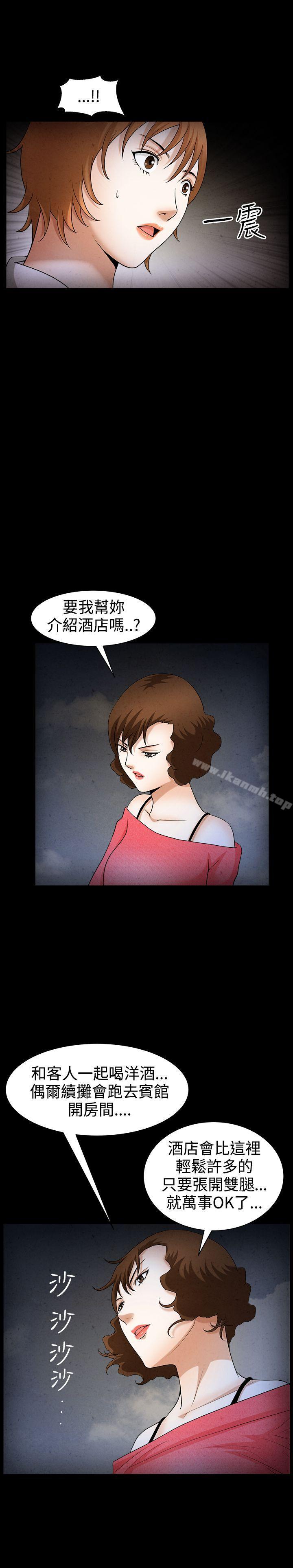 第45话-人妻性解放3:粗糙的手-李正泰 , 李华星（第22张）