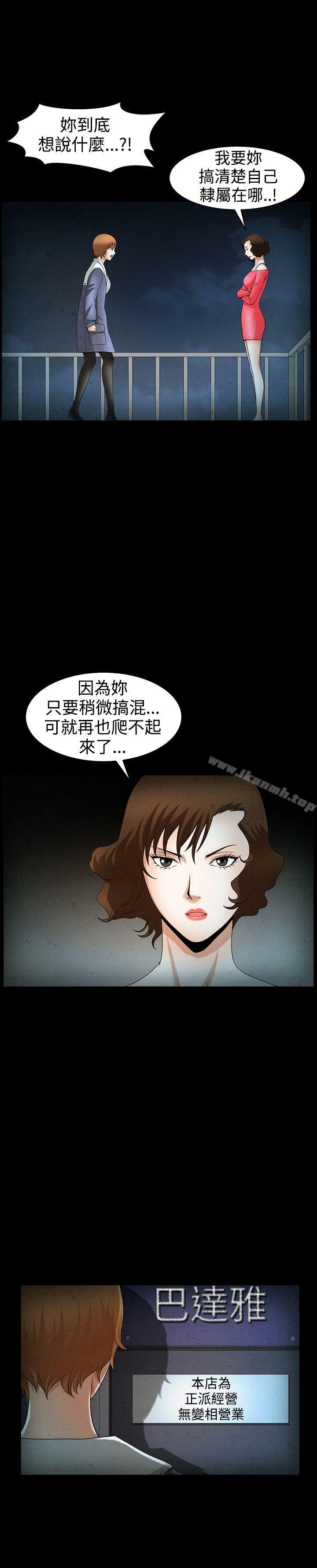 第45话-人妻性解放3:粗糙的手-李正泰 , 李华星（第23张）