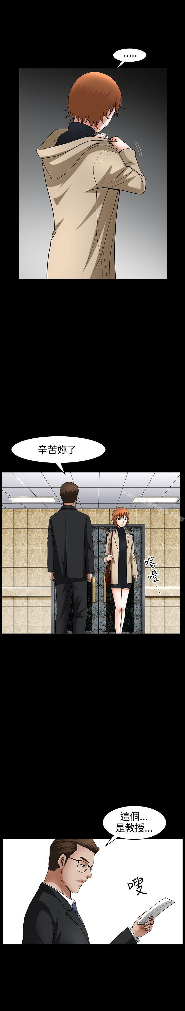 第45话-人妻性解放3:粗糙的手-李正泰 , 李华星（第25张）