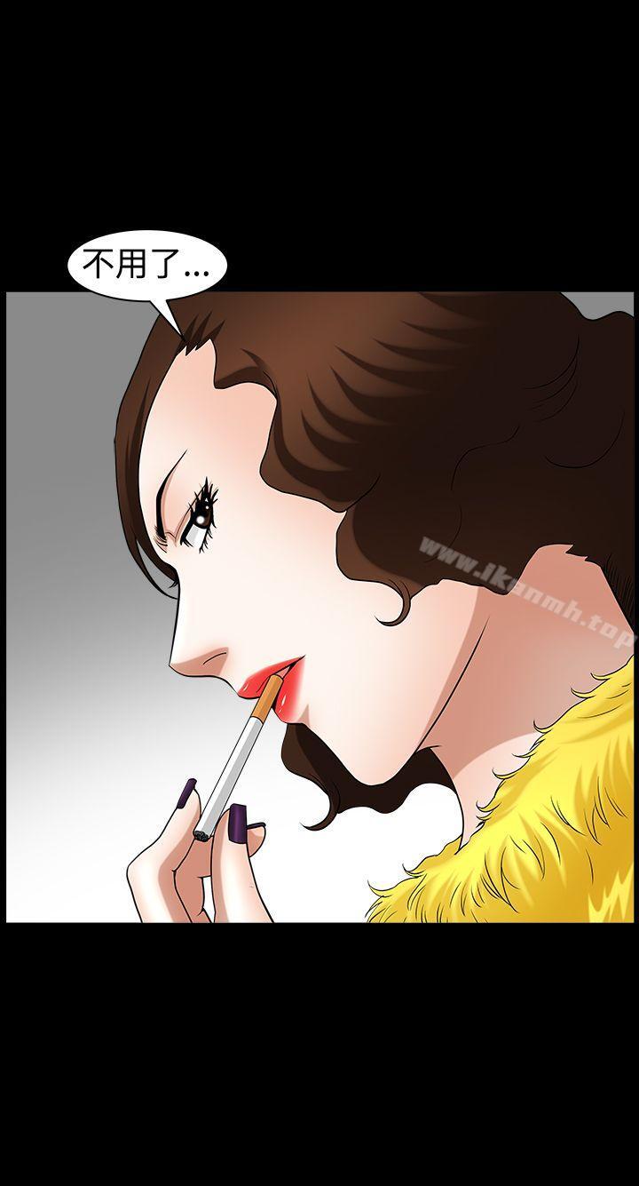 第46话-人妻性解放3:粗糙的手-李正泰 , 李华星（第12张）