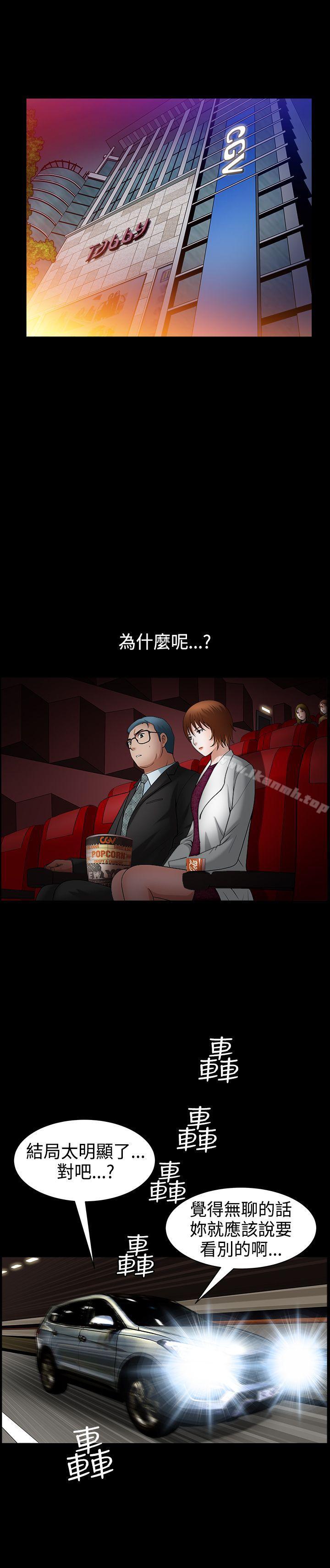 第46话-人妻性解放3:粗糙的手-李正泰 , 李华星（第22张）