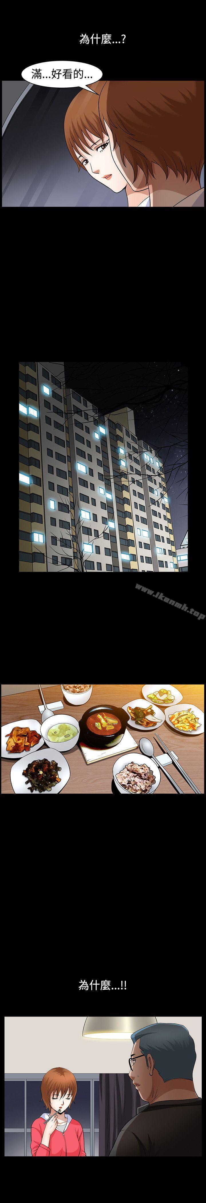 第46话-人妻性解放3:粗糙的手-李正泰 , 李华星（第23张）