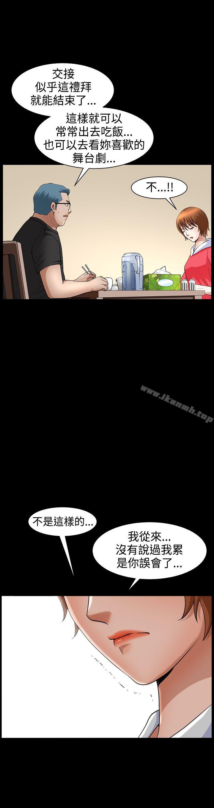 第46话-人妻性解放3:粗糙的手-李正泰 , 李华星（第27张）