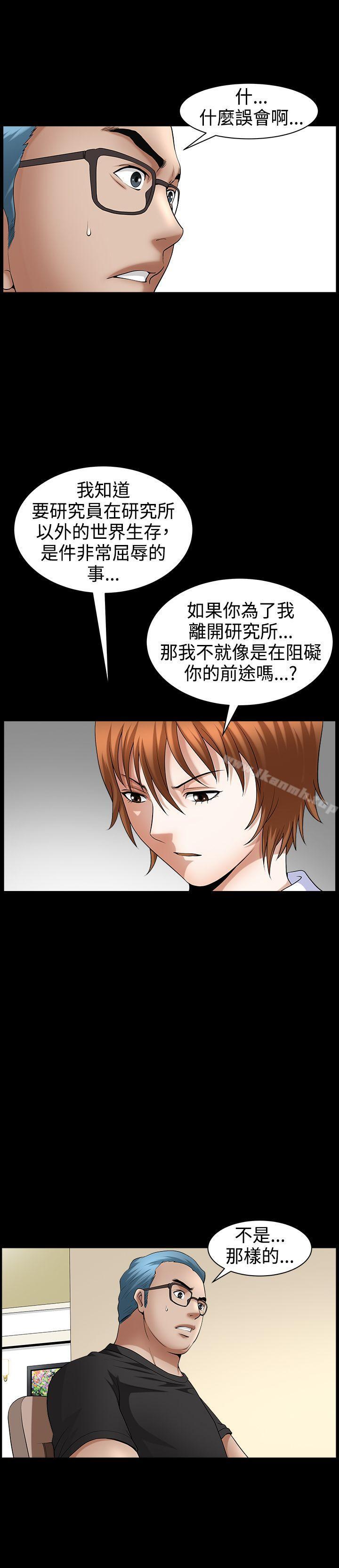 第46话-人妻性解放3:粗糙的手-李正泰 , 李华星（第28张）