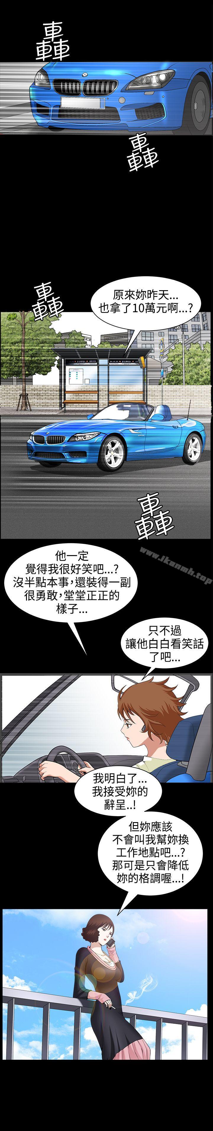 第47话-人妻性解放3:粗糙的手-李正泰 , 李华星（第15张）