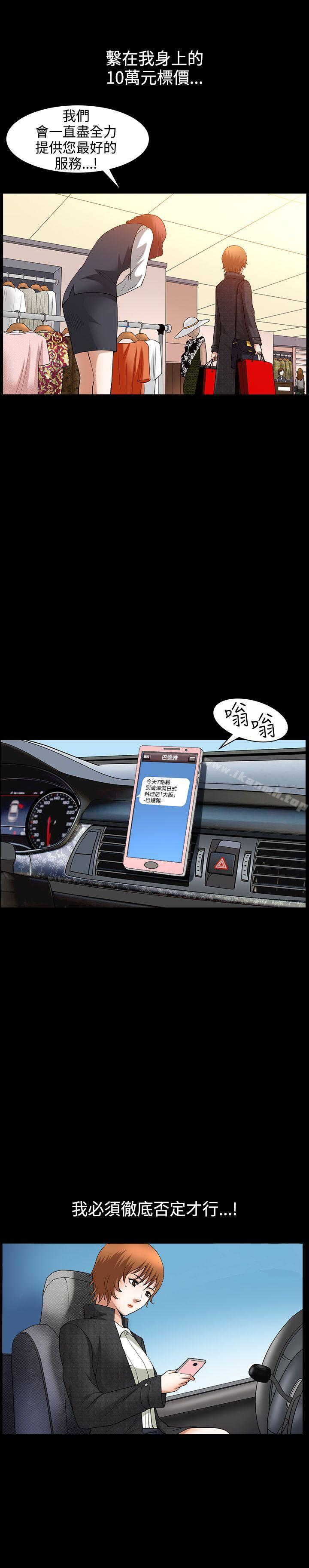 第47话-人妻性解放3:粗糙的手-李正泰 , 李华星（第19张）