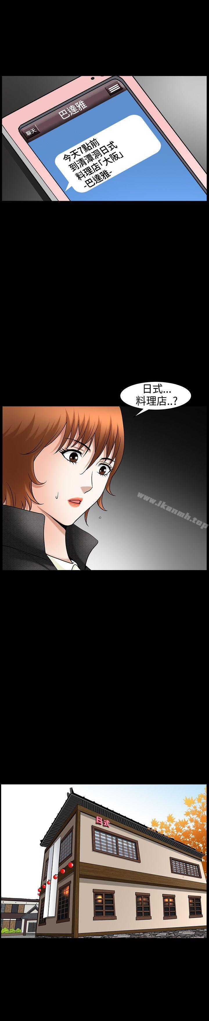 第47话-人妻性解放3:粗糙的手-李正泰 , 李华星（第20张）