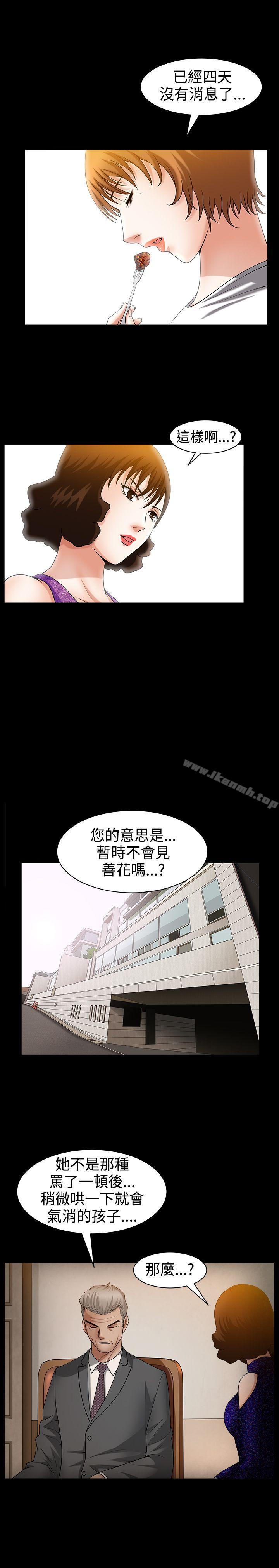 第48话-人妻性解放3:粗糙的手-李正泰 , 李华星（第6张）