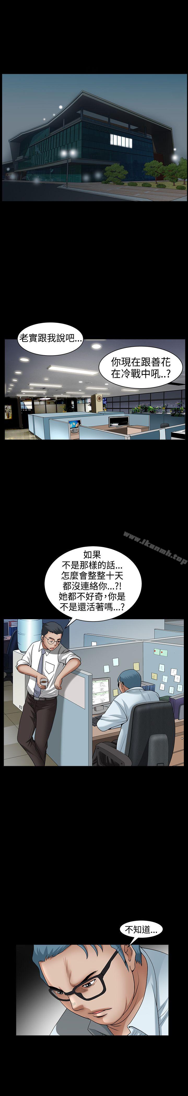 第48话-人妻性解放3:粗糙的手-李正泰 , 李华星（第14张）