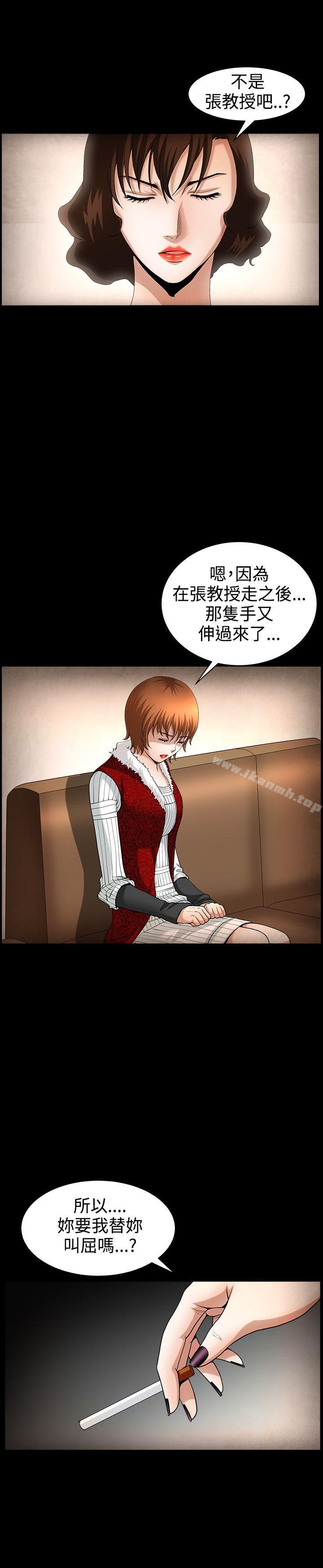 第49话-人妻性解放3:粗糙的手-李正泰 , 李华星（第4张）