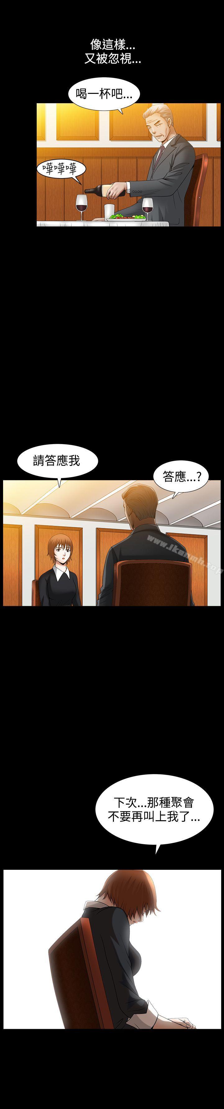 第49话-人妻性解放3:粗糙的手-李正泰 , 李华星（第10张）
