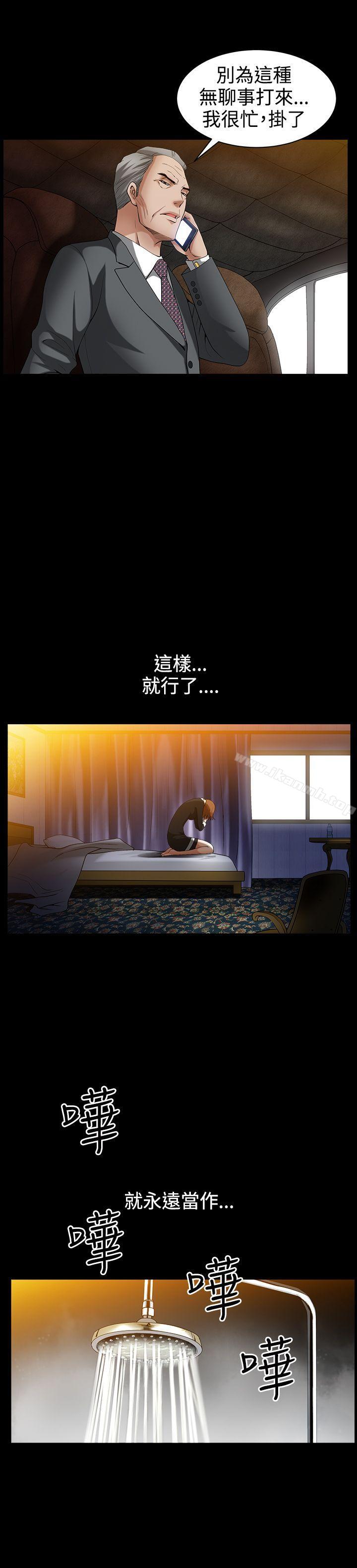 第49话-人妻性解放3:粗糙的手-李正泰 , 李华星（第20张）