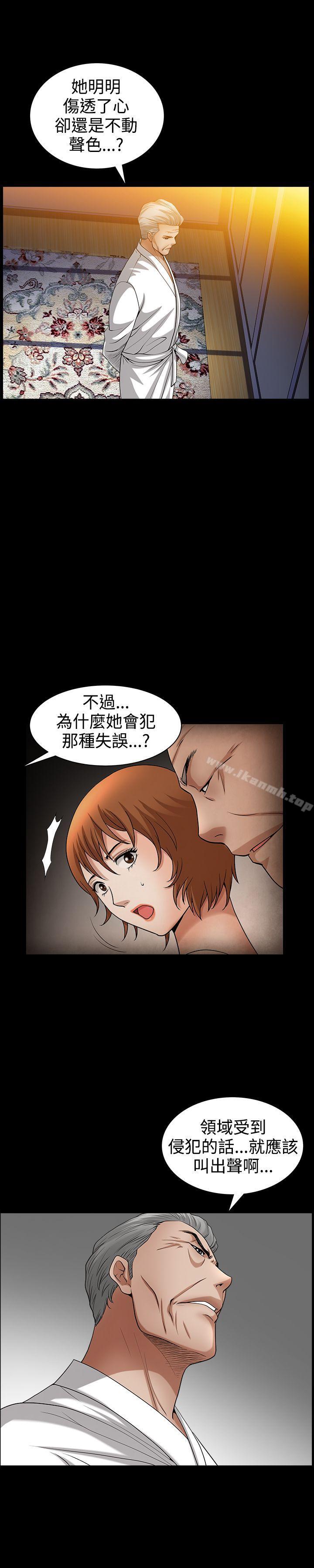 第49话-人妻性解放3:粗糙的手-李正泰 , 李华星（第23张）