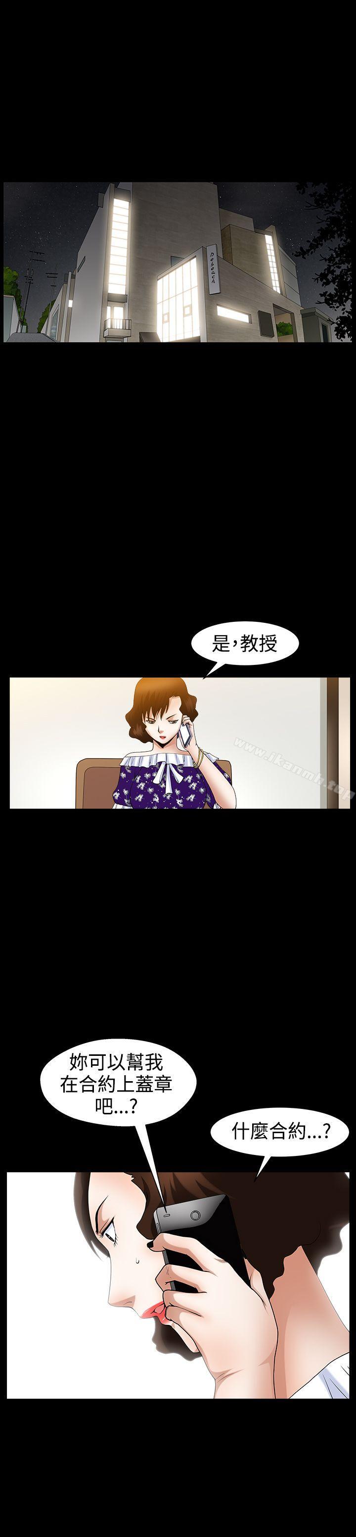 第49话-人妻性解放3:粗糙的手-李正泰 , 李华星（第24张）