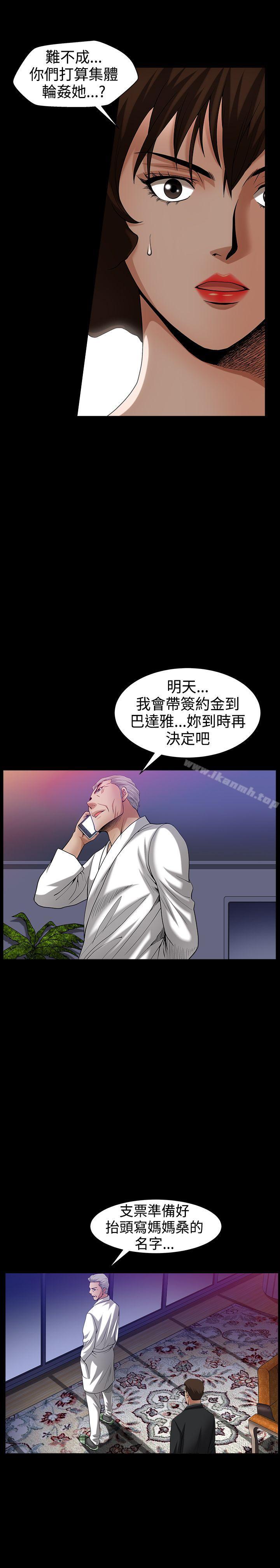 第49话-人妻性解放3:粗糙的手-李正泰 , 李华星（第27张）