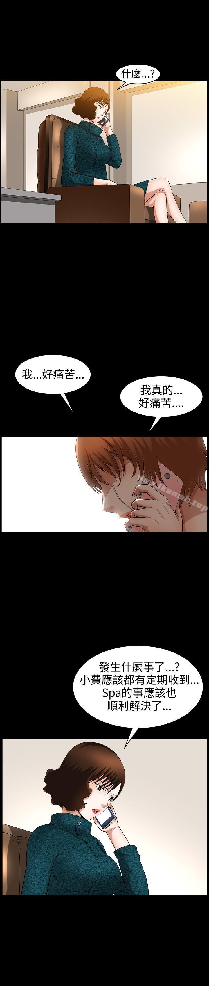 最终话-人妻性解放3:粗糙的手-李正泰 , 李华星（第6张）