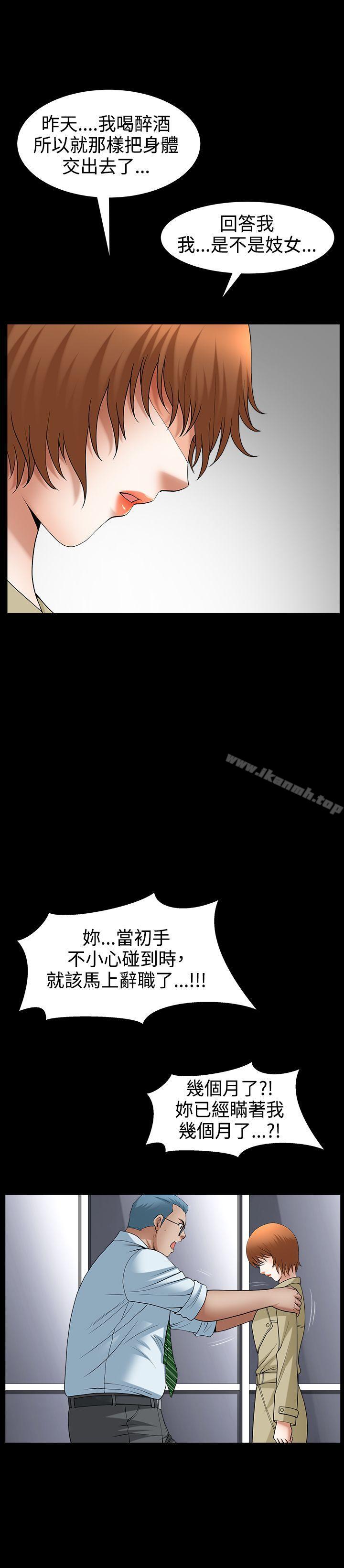 最终话-人妻性解放3:粗糙的手-李正泰 , 李华星（第19张）