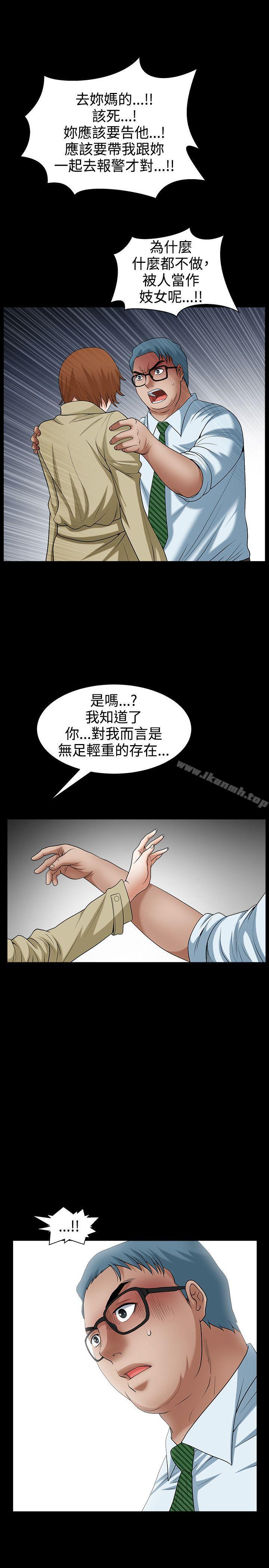 最终话-人妻性解放3:粗糙的手-李正泰 , 李华星（第20张）
