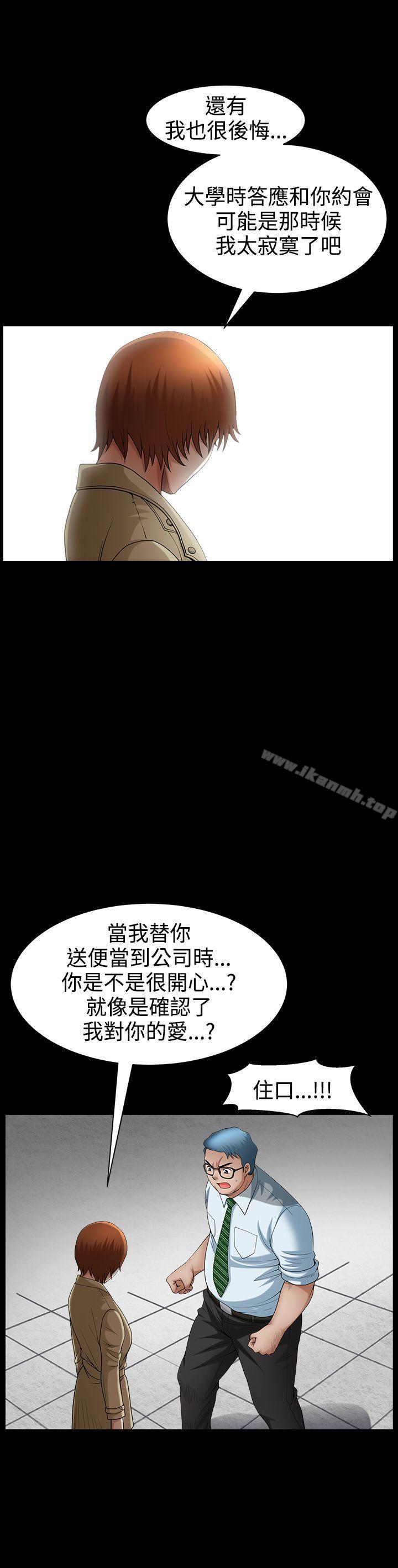 最终话-人妻性解放3:粗糙的手-李正泰 , 李华星（第22张）