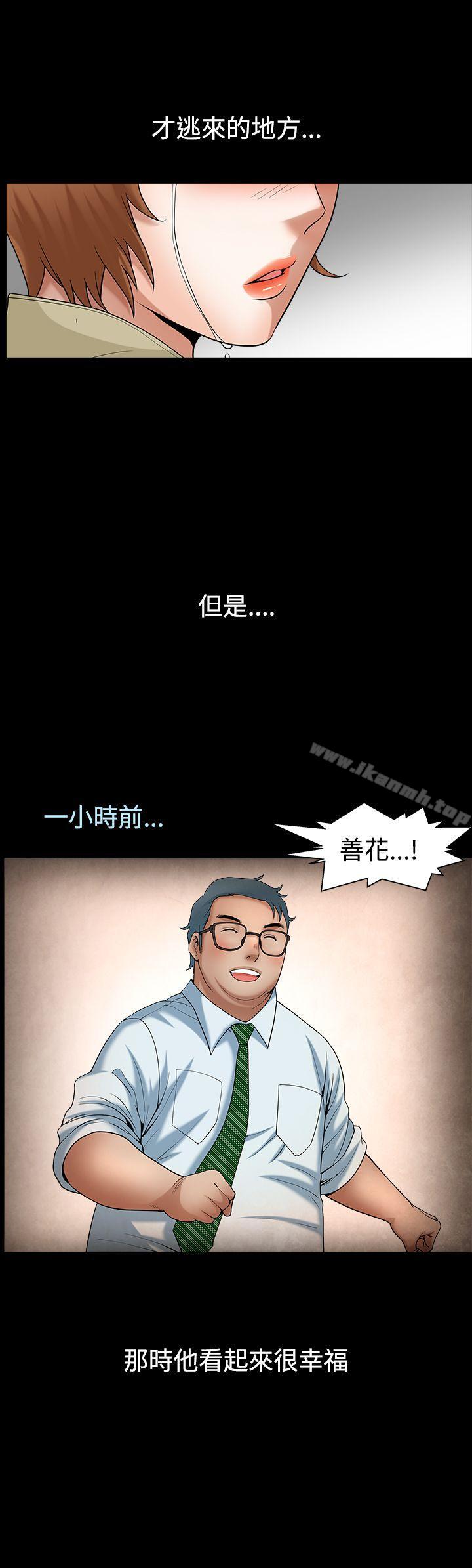 最终话-人妻性解放3:粗糙的手-李正泰 , 李华星（第25张）