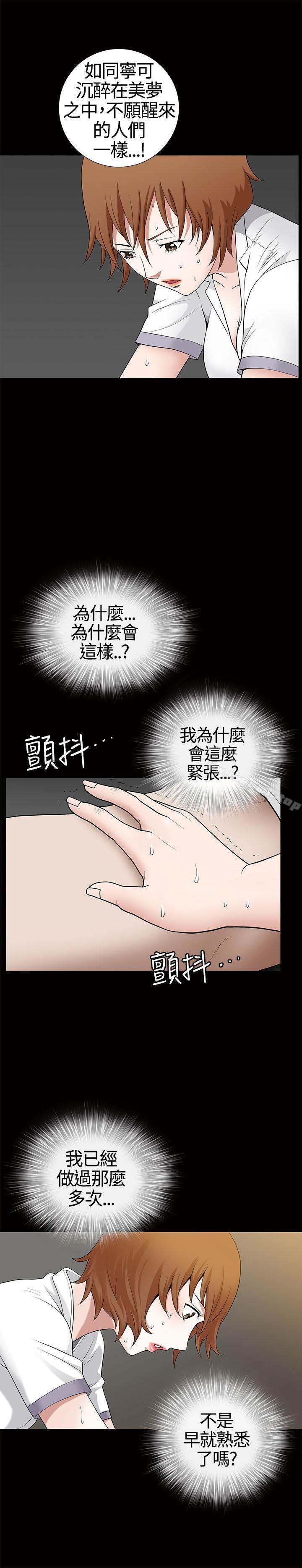 第13话-人妻性解放3:粗糙的手-李正泰 , 李华星（第26张）