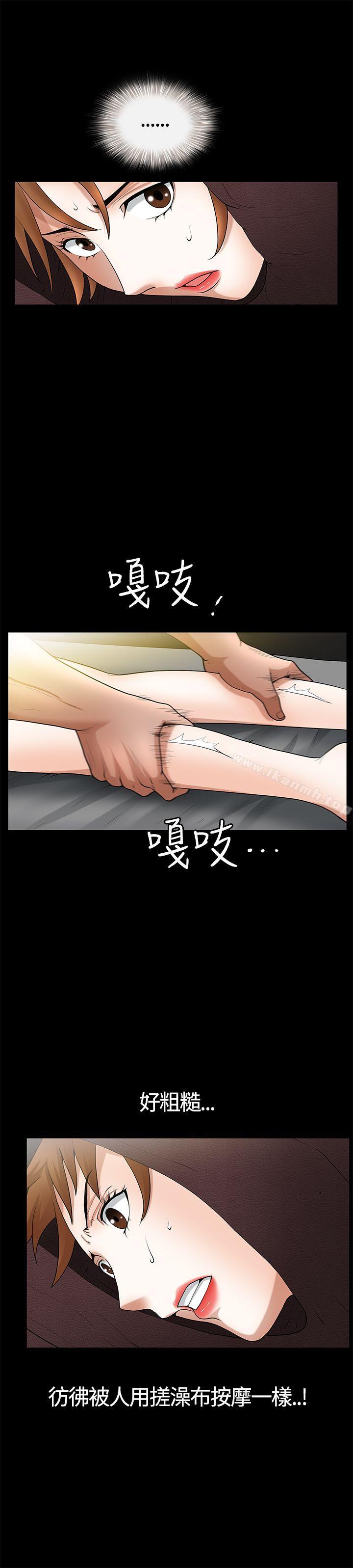 第19话-人妻性解放3:粗糙的手-李正泰 , 李华星（第14张）