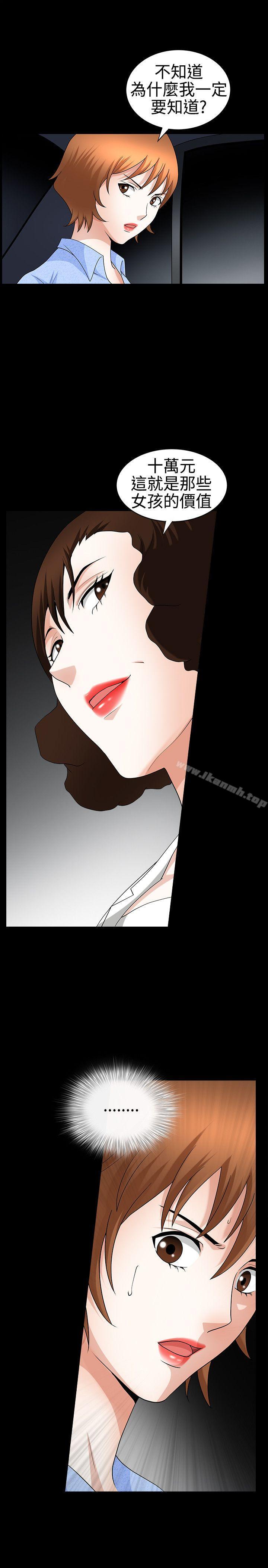 第21话-人妻性解放3:粗糙的手-李正泰 , 李华星（第27张）