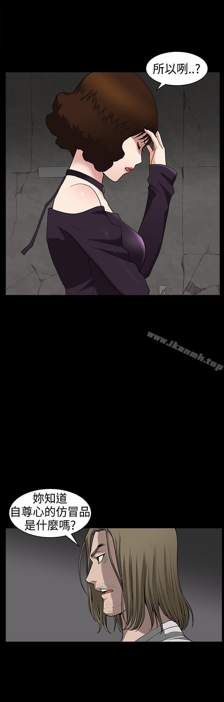 第33话-人妻性解放3:粗糙的手-李正泰 , 李华星（第18张）