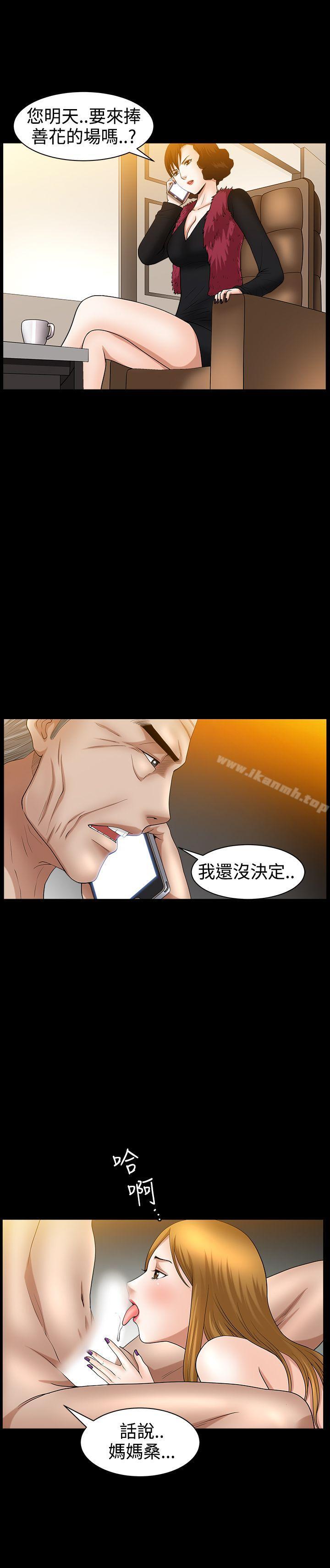 第38话-人妻性解放3:粗糙的手-李正泰 , 李华星（第11张）
