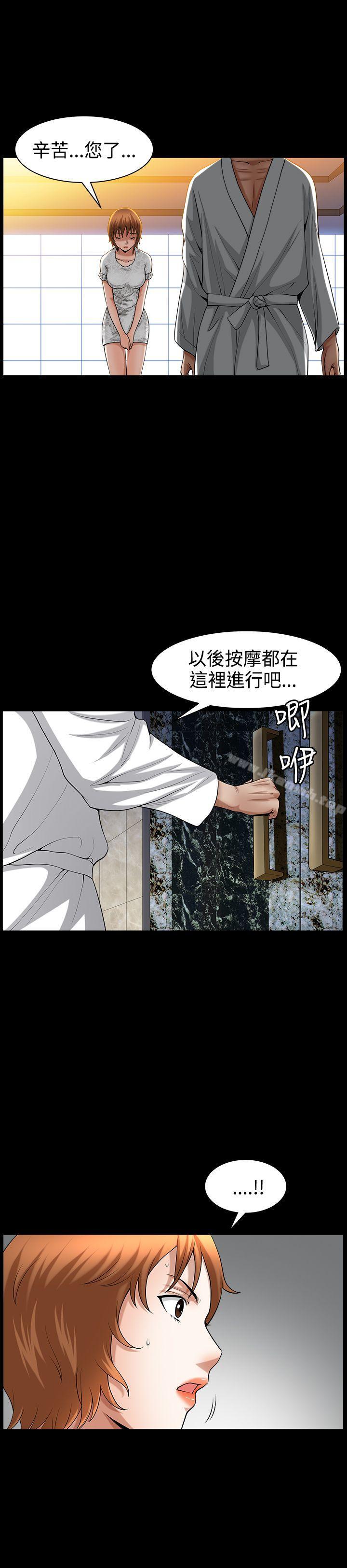 第43话-人妻性解放3:粗糙的手-李正泰 , 李华星（第14张）