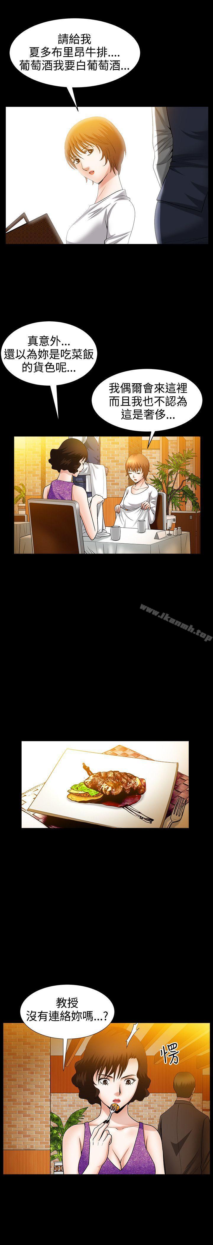第48话-人妻性解放3:粗糙的手-李正泰 , 李华星（第4张）