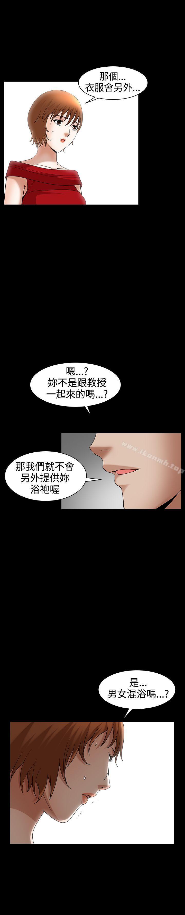 第48话-人妻性解放3:粗糙的手-李正泰 , 李华星（第21张）
