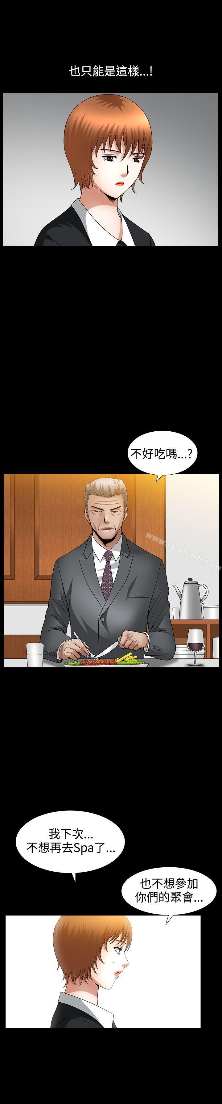 第49话-人妻性解放3:粗糙的手-李正泰 , 李华星（第9张）