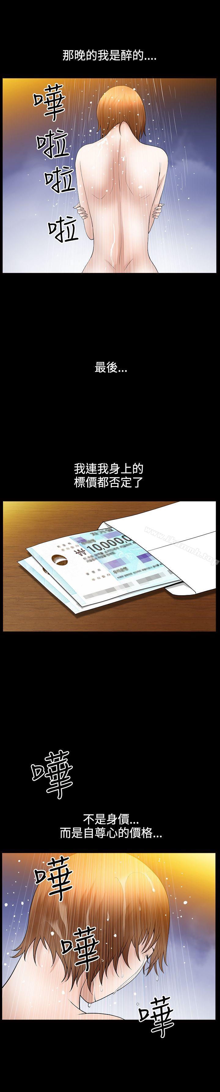 第49话-人妻性解放3:粗糙的手-李正泰 , 李华星（第21张）