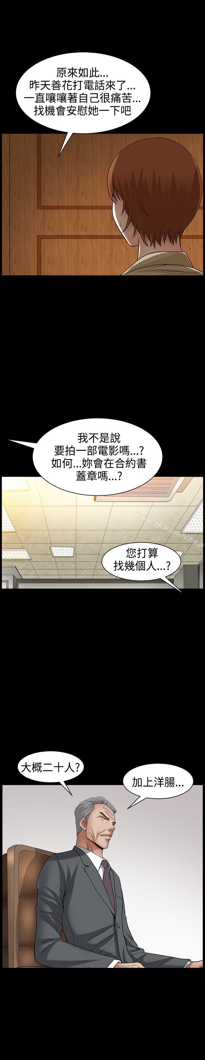 最终话-人妻性解放3:粗糙的手-李正泰 , 李华星（第14张）