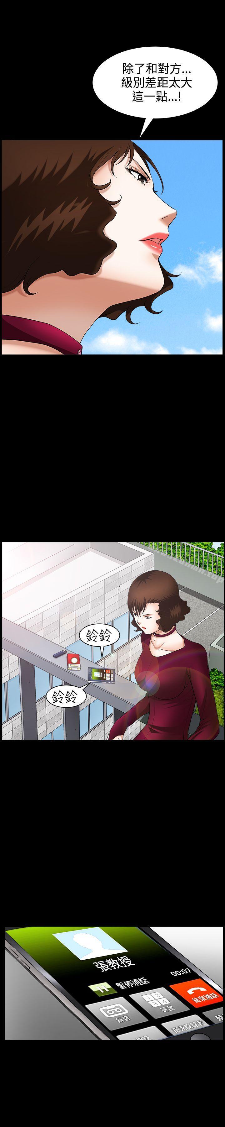 第45话-人妻性解放3:粗糙的手-李正泰 , 李华星（第5张）