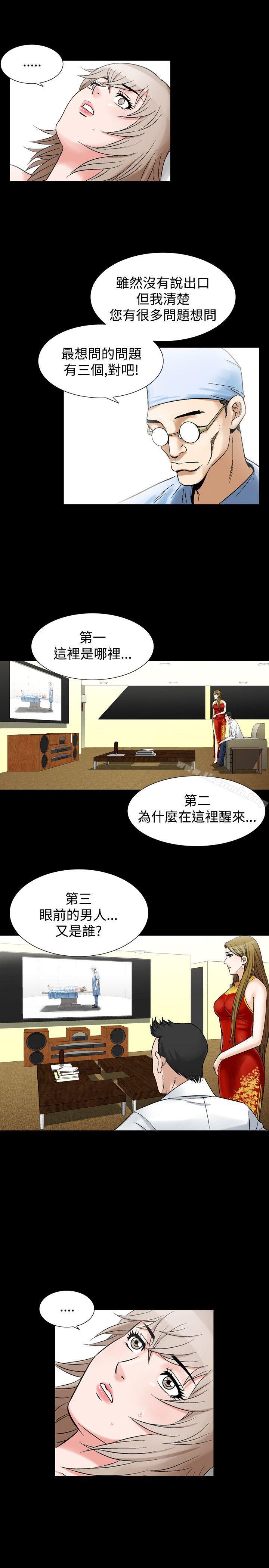 第23话-人妻性解放（全集）-Camp M , Wood Story（第25张）