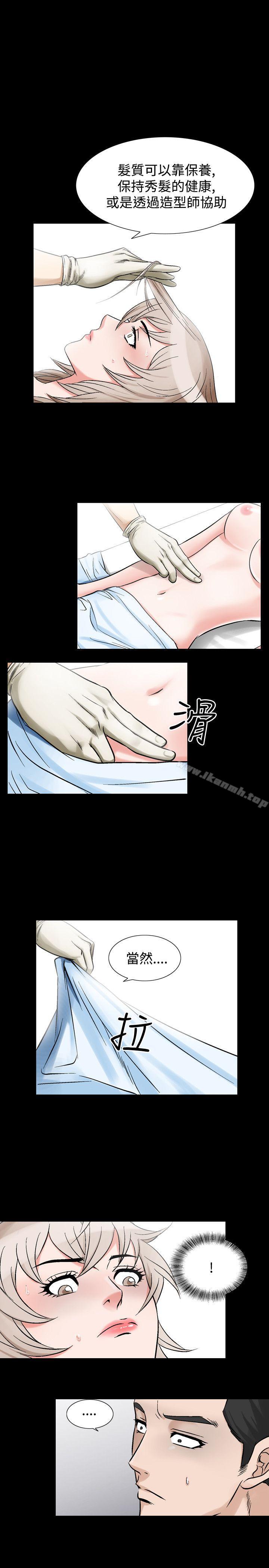 第24话-人妻性解放（全集）-Camp M , Wood Story（第7张）
