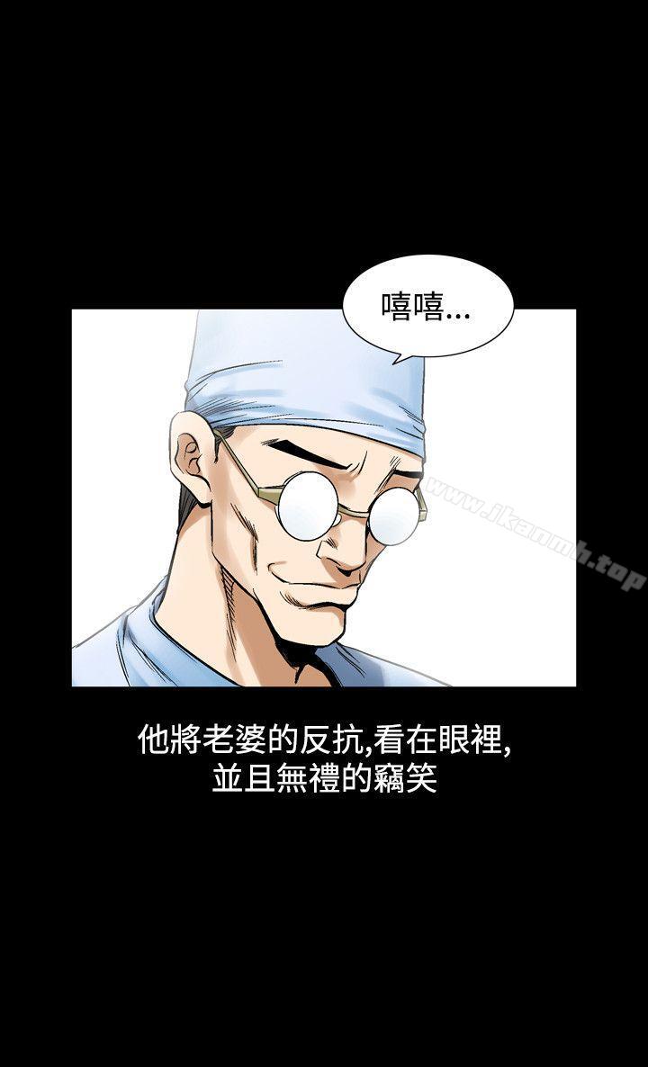 第24话-人妻性解放（全集）-Camp M , Wood Story（第10张）