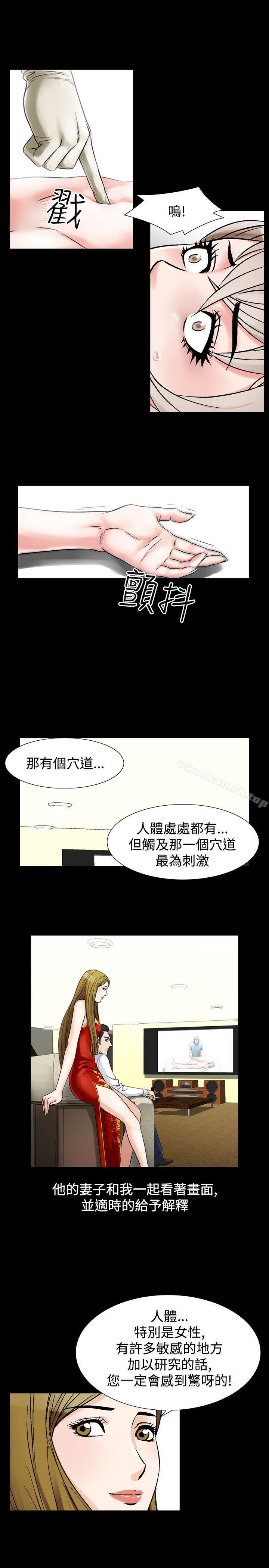 第24话-人妻性解放（全集）-Camp M , Wood Story（第11张）